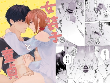 女装子と童貞 [reco]