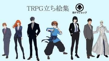 ダングラTRPG立ち絵集 [団グラショップ]