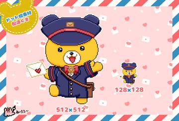 【ドット絵素材】配達クマ [ぬいたろ～の素材屋さん]