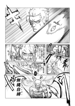 恥攻術師 [恥攻術師部]