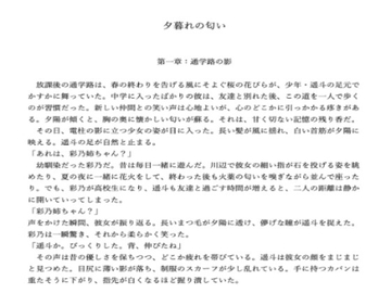 夕暮れの匂い [さとしのさと]