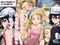 性知識が多分にある娘たちに精液を搾り取られる話