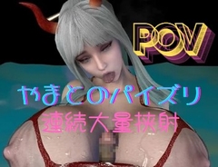 ヤマトにおっぱいでザーメン吐き出しまくる動画 [Zuriryukitti]