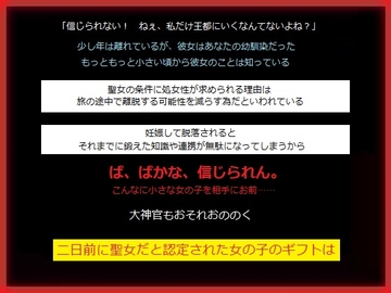強引に王都へ連れ去られる少女から聖女の資格を奪って助ける、あなた [もふもふも]