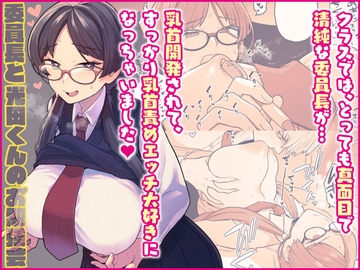 委員長と光田くんのお勉強会 [サヨナラホーネット]