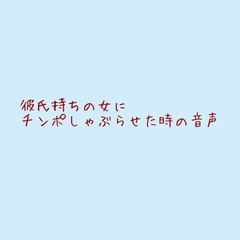 セフレの記録