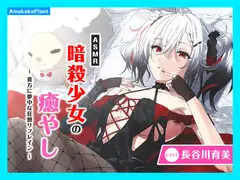 幼馴染と紡ぐ、夏の終わりの秘密【CV:長谷川育美】_18