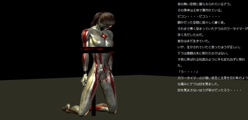 カラータイマー姦 [ヒンデンブルグ三世号]