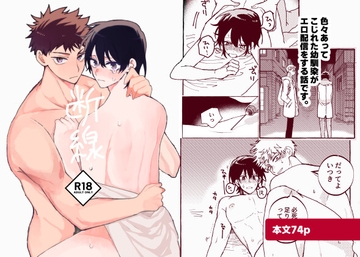 【한국어판】 단선 [다함께 번역]