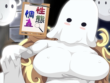 性態調査14 [発展途上人]