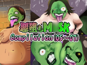 【まとめ買い!!】悪堕ちM*SK総集編第二弾05‐07(English Version) [AQUOTZ]