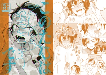 このたびはごしゅうしょうさまです [よんあわび]