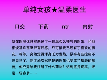 57.被注射“镇静剂”之后的一场幻梦 [中文音声星河软梦(男性向)]