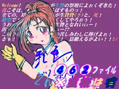薄井蒼8K画集<野鳥ざんまい>