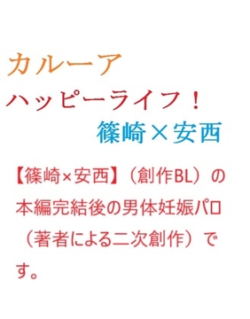 カルーアハッピーライフ全巻セット [gooneone]