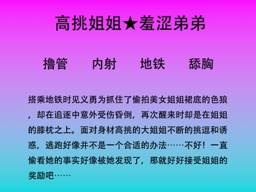 58.地铁里高挑大姐姐的奖励 [中文音声星河软梦(男性向)]