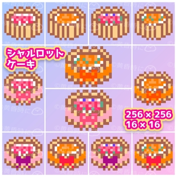 シャルロットケーキ【全24枚】【ドット絵アイコン・素材】 [tasogaredokini / tasogarekohaku]