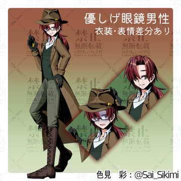 【立ち絵】優しげ眼鏡男性【衣装・表情差分あり】 [色彩画廊]