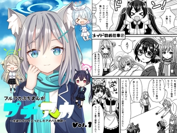 プチアカVol,1 [ふにまに]