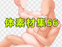 体素材集56 [ART111]