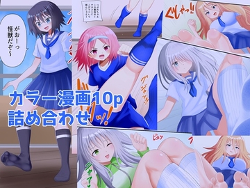 カラー漫画詰め合わせ [アホ寺僧侶]