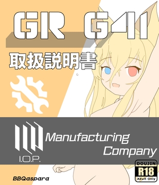 g41取扱説明書 [Bbqaspara]