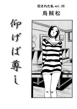 仰げば尊し [ナンネット]