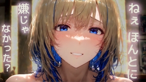 【ダウナー系/アフターケア】言葉責めしたあと、あなたを傷つけていないか心配になった甘々ほろ酔い恋人【全肯定シチュボ/ASMR/ロールプレイ】 [ルミニズム開始【みんなで育てるサークル】]