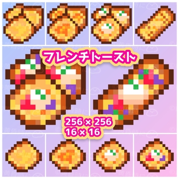 フレンチトースト【全20枚】【ドット絵アイコン・素材】 [tasogaredokini / tasogarekohaku]