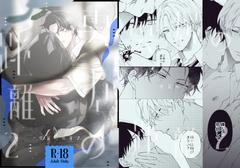 雲居の距離2 [MILK TOOHT]