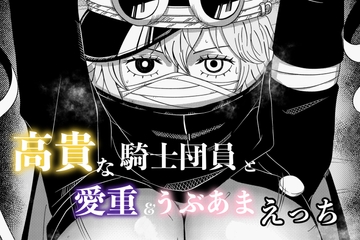 高貴な騎士団員と愛重&うぶあまえっち [hari.物館]