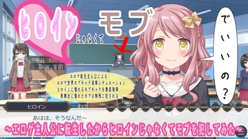 ヒロインじゃなくてモブでいいの? [おにぎり本舗]