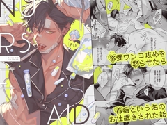 Nurse Aid -ナースエイド- [kayoubi]