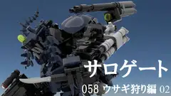 サロゲート_058_ウサギ狩り編02