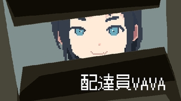 配達員 VAVA [ArukuKuma]