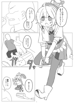 本官をお使いください [イリオモテヤマタタンゴ]