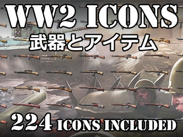 WW2 ICONS: 武器とアイテム [Raketenfaust]