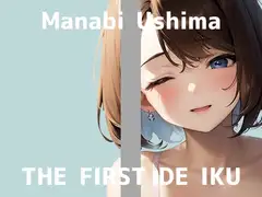 【初体験オナニー実演】THE FIRST DE IKU【鵜島愛日 - 吸盤付きディルド編】