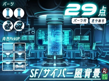 みにくる背景CG素材集『未来編』part02-Blue×Black-A [背景専門店みにくる]