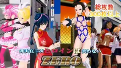 非実在二次ヒロインは笑わないZERO