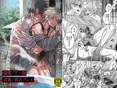 媚薬飲まされて旅先なのにしたくなっちゃう話 [藤村まりな/BBiコレ主催/あまらんす]