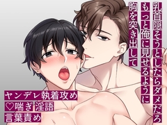 優しい従兄弟は執着ストーカー解 [あまあまの]