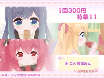 1回300円 - 特集11 [きのこおにぎり]