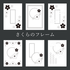 【フレーム素材/無料有】さくらのモノクロ A5比率 和風 コピー本 扉素材 [らくだを針の穴に通す]