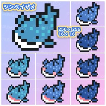 ジンベイザメ【全18枚】【ドット絵アイコン・素材】 [tasogaredokini / tasogarekohaku]