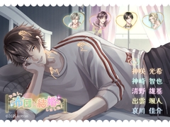 【設定資料同梱/PC体験版】わたし、布団と結婚しました！【あなたは誰と添い寝する?】 [まっしろなふわふわ]