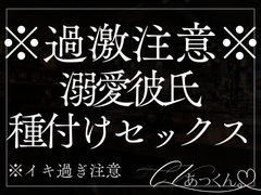 【騎乗位】愛情たっぷりに彼の上で腰を振って気持ちよくしてあげようとしたら下からぱんぱん激しく突かれちゃって結局あなたが気持ちよくなっちゃう音声 [A_kun]