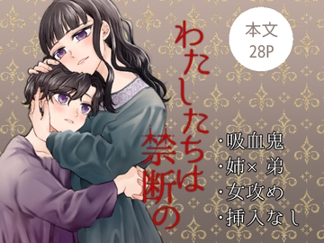 わたしたちは禁断の [シマケイ屋]