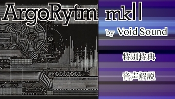 ArgoRytm mkII [ヴォイド・サウンド]
