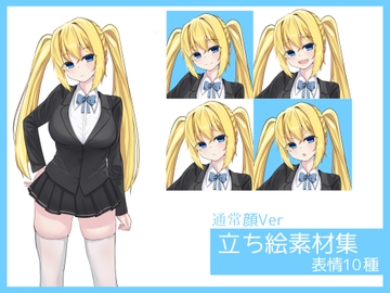 女子生徒キャラ素材(2) [YUMEROMA]